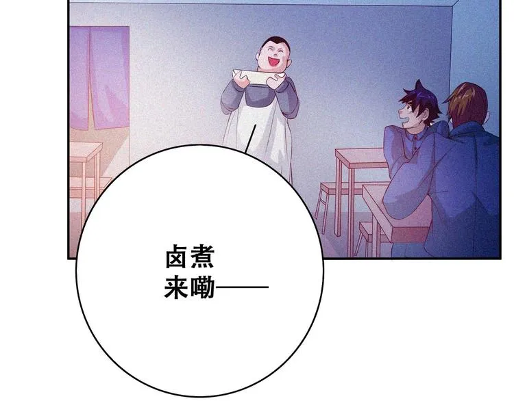第23话 北方的老师 第10页