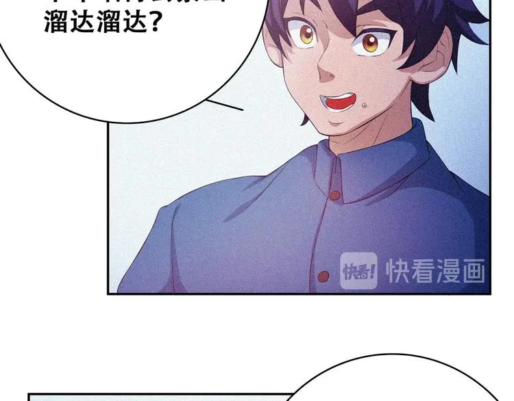第23话 北方的老师 第12页