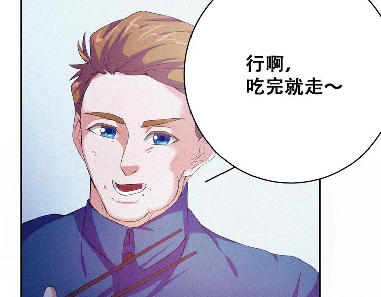 第23话 北方的老师 第13页