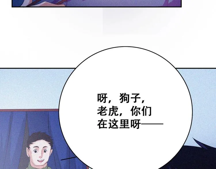 第23话 北方的老师 第14页