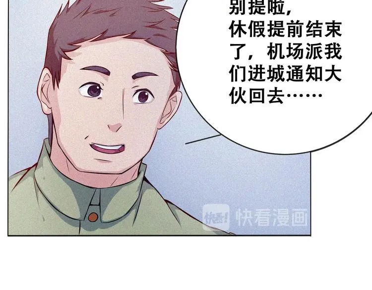 第23话 北方的老师 第19页