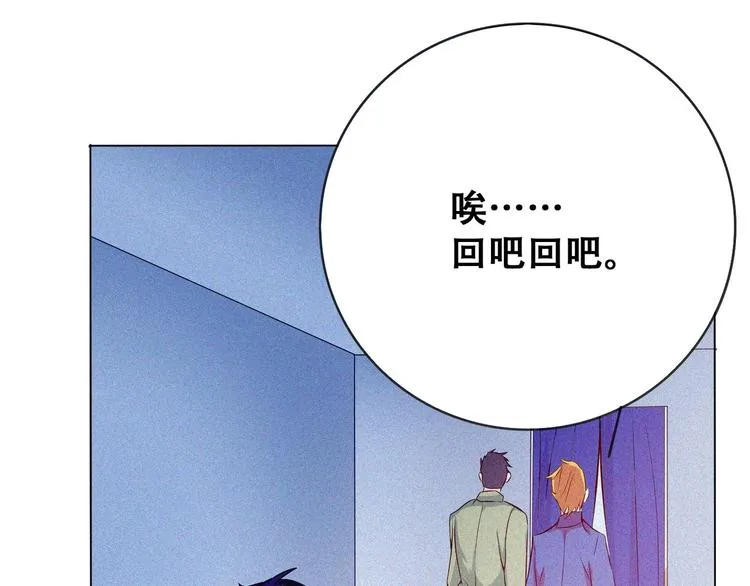 第23话 北方的老师 第22页