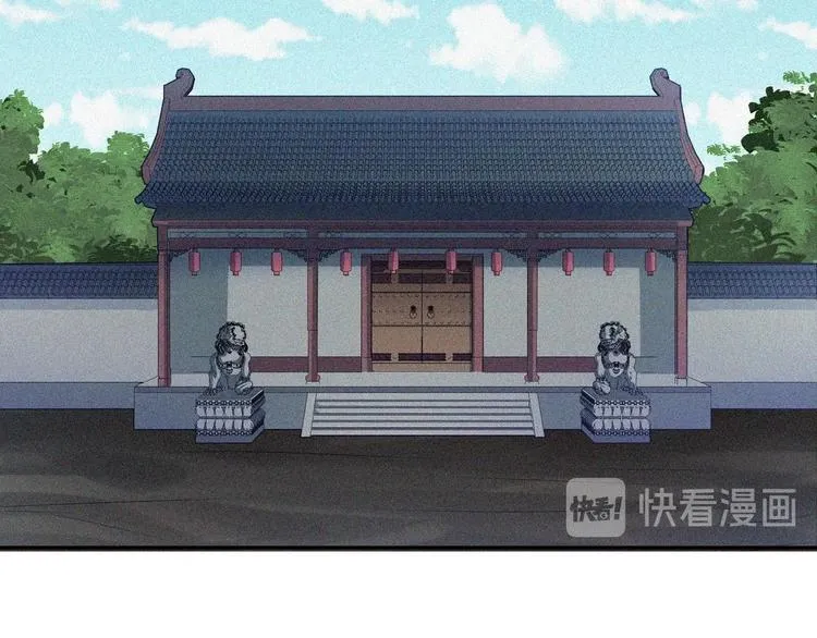 第23话 北方的老师 第25页