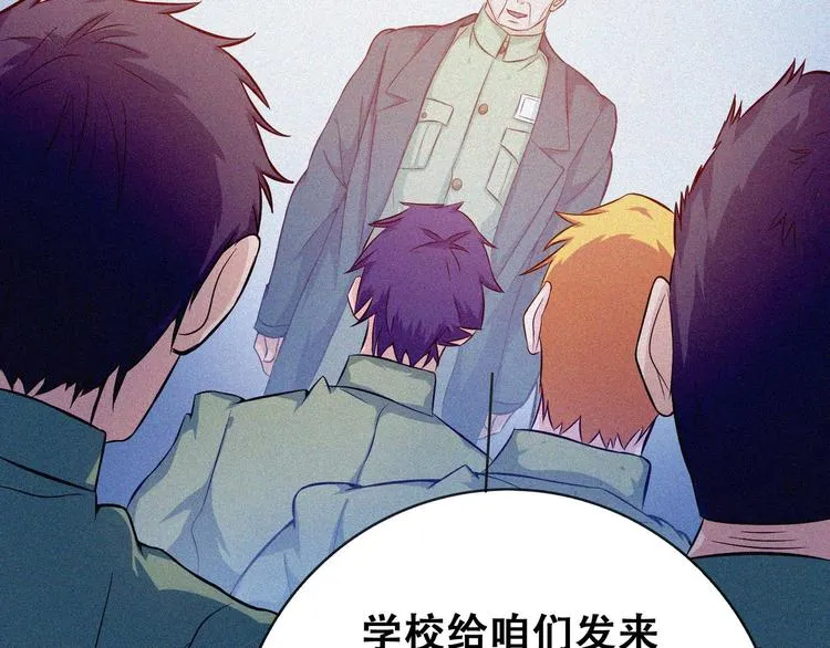 第23话 北方的老师 第27页