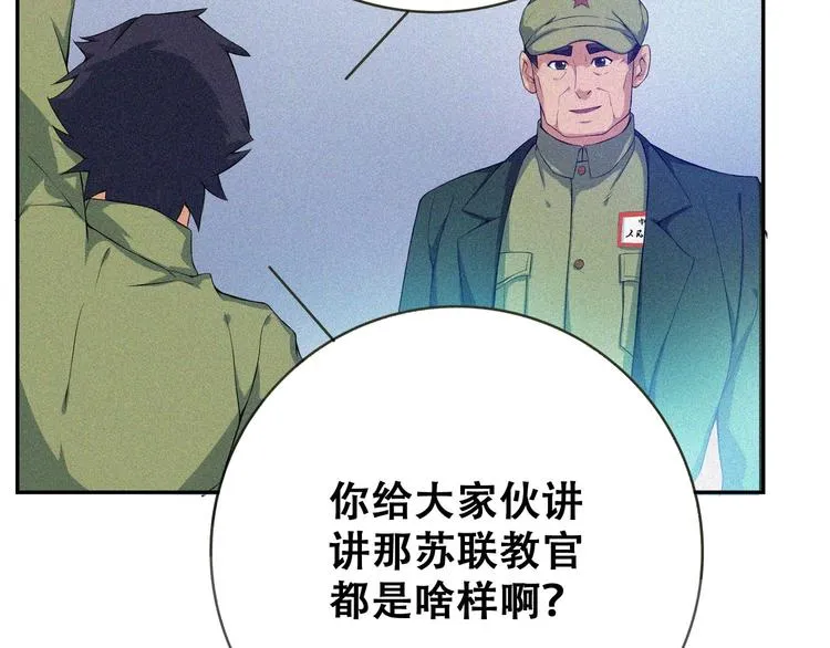 第23话 北方的老师 第32页