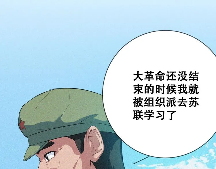第23话 北方的老师 第36页