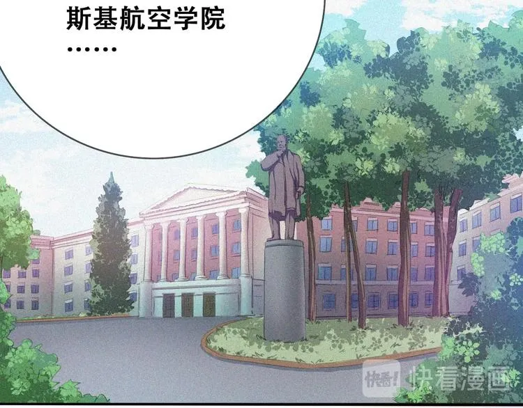 第23话 北方的老师 第38页