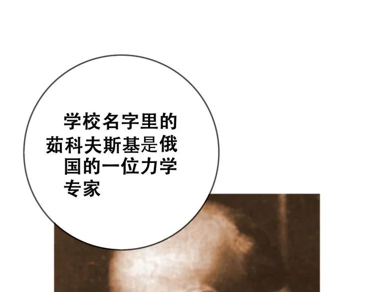 第23话 北方的老师 第40页