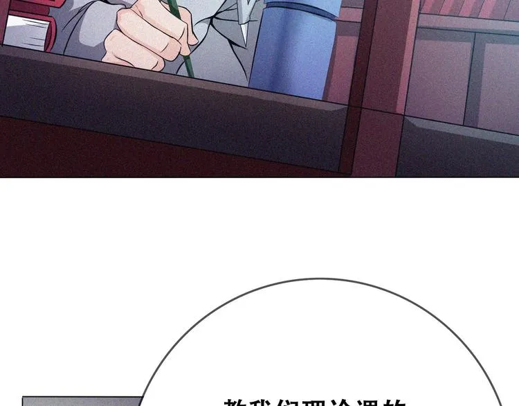 第23话 北方的老师 第44页