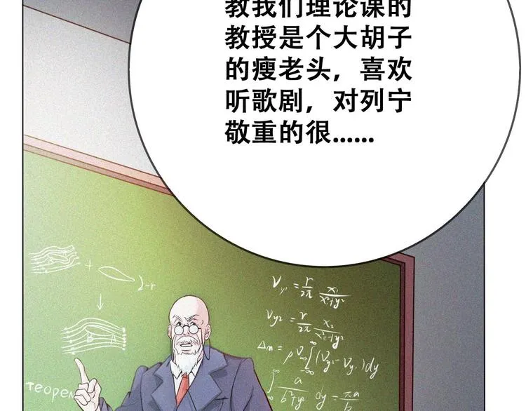 第23话 北方的老师 第45页