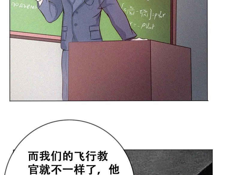 第23话 北方的老师 第46页