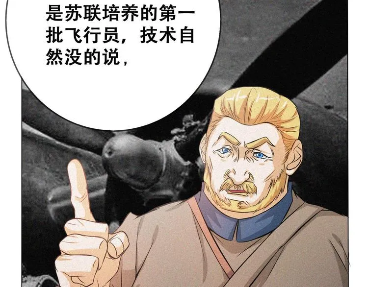 第23话 北方的老师 第47页