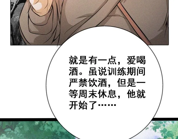 第23话 北方的老师 第48页