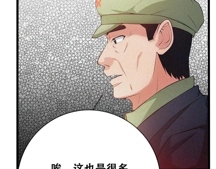 第23话 北方的老师 第52页