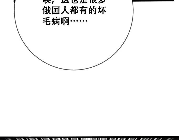 第23话 北方的老师 第53页