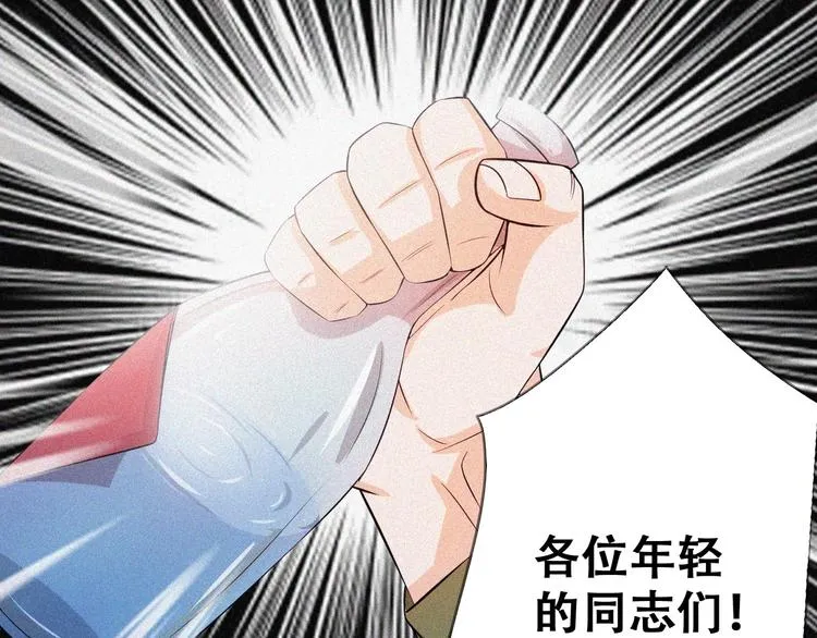 第23话 北方的老师 第54页
