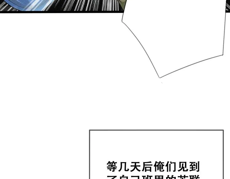 第23话 北方的老师 第55页
