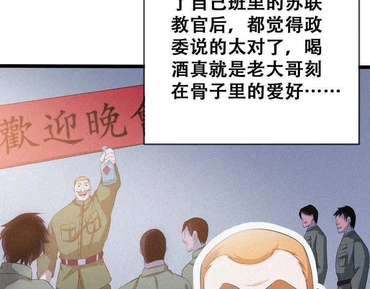 第23话 北方的老师 第56页