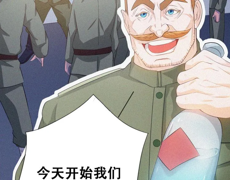 第23话 北方的老师 第57页
