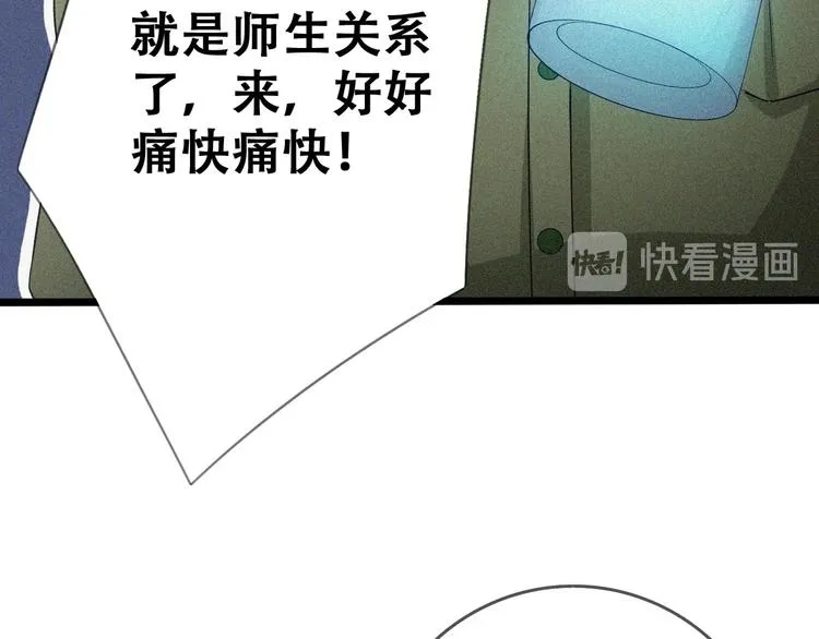 第23话 北方的老师 第58页