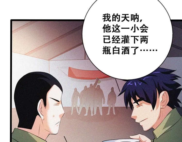 第23话 北方的老师 第59页