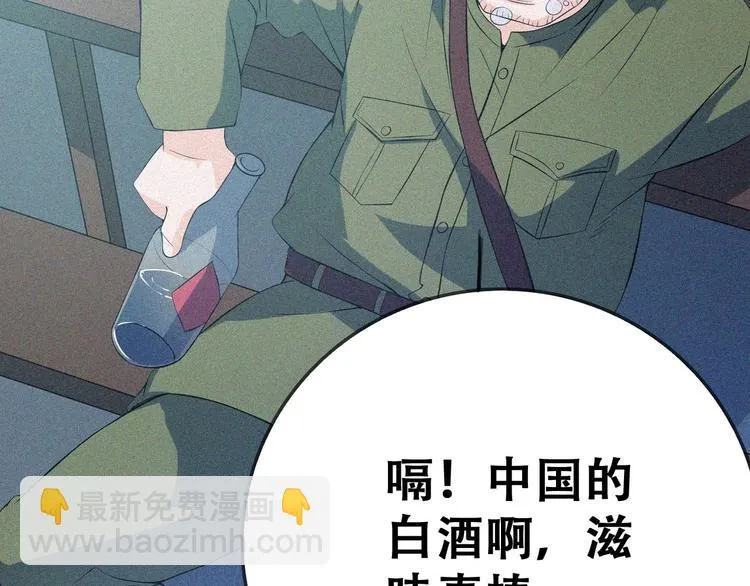 第23话 北方的老师 第63页