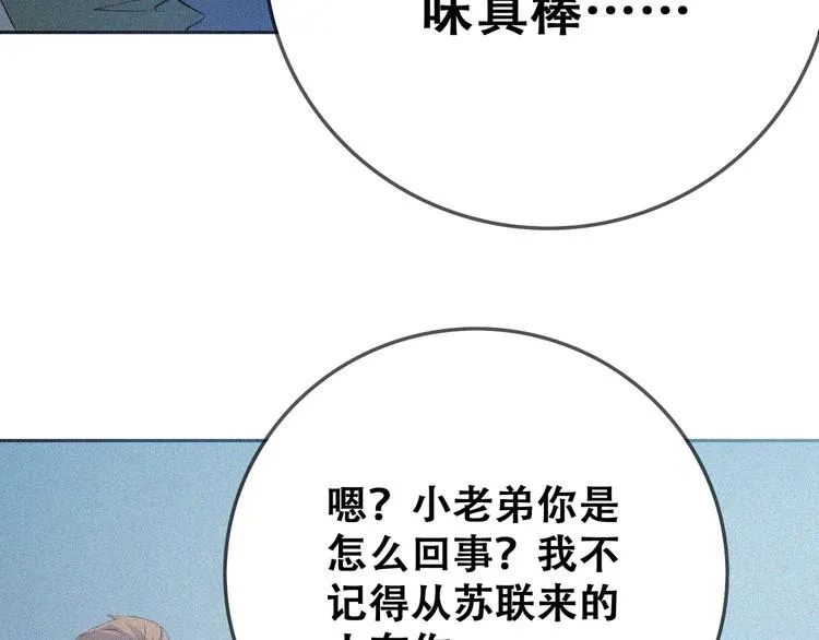第23话 北方的老师 第64页