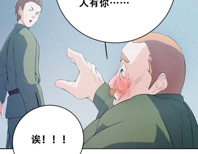 第23话 北方的老师 第65页