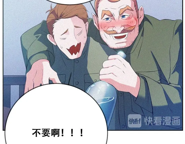 第23话 北方的老师 第67页