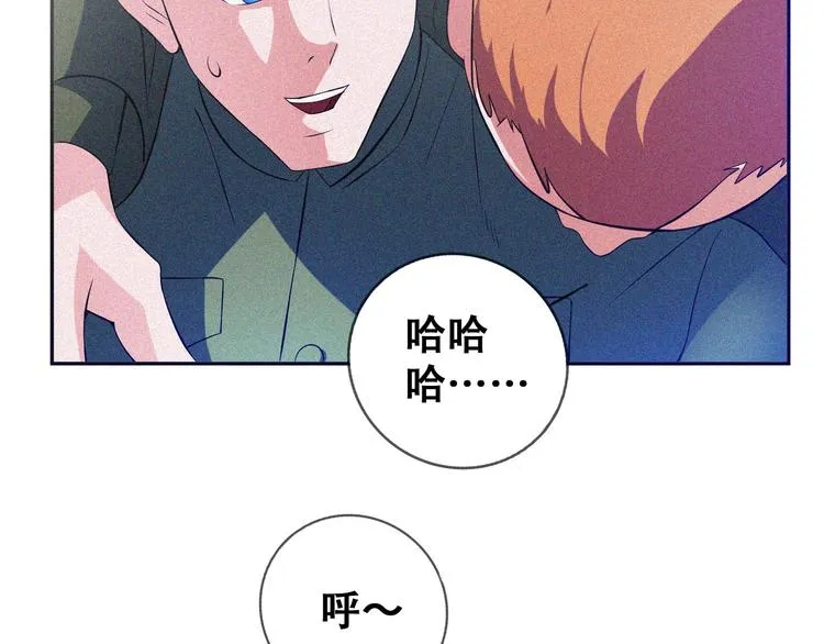 第23话 北方的老师 第69页