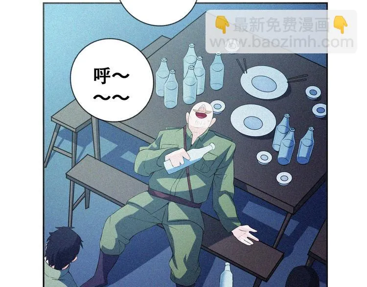 第23话 北方的老师 第70页