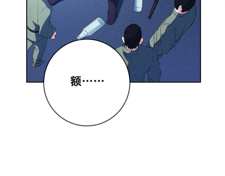 第23话 北方的老师 第71页