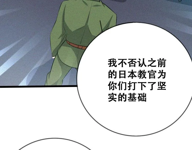 第23话 北方的老师 第76页