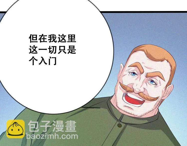 第23话 北方的老师 第77页