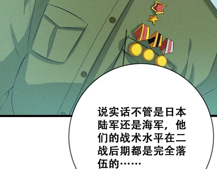 第23话 北方的老师 第78页