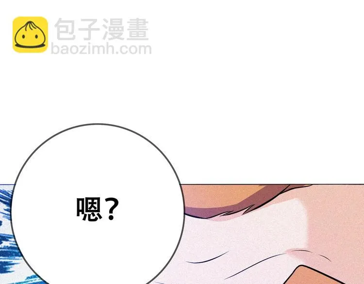 第23话 北方的老师 第84页