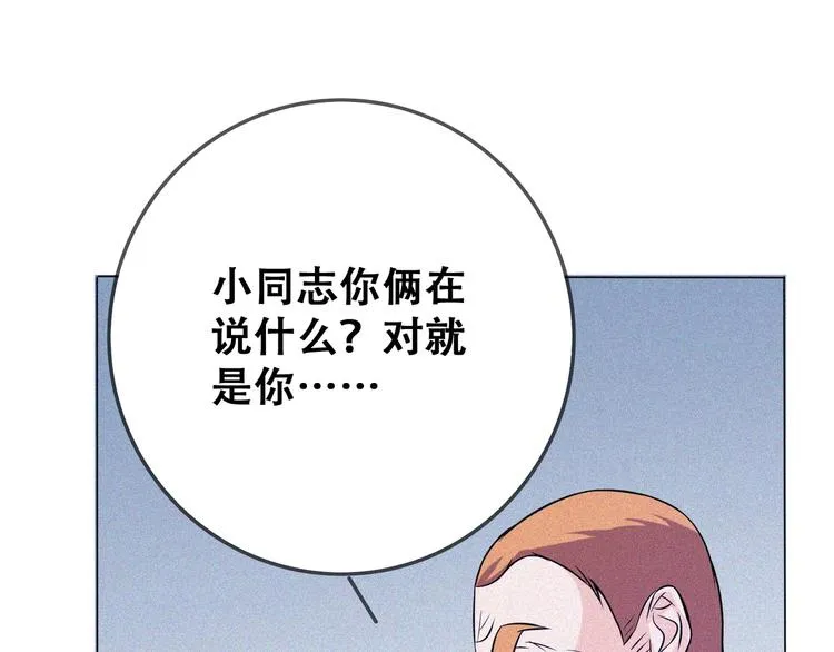 第23话 北方的老师 第86页
