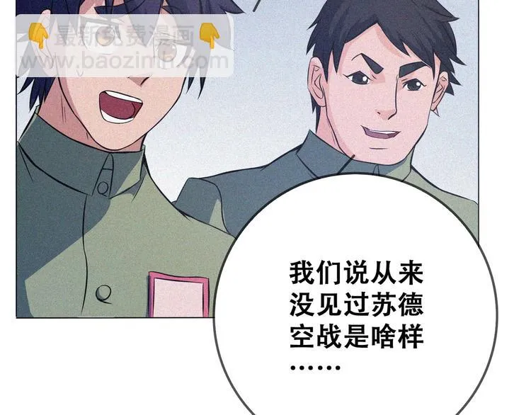 第23话 北方的老师 第89页