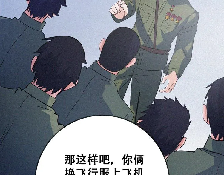 第23话 北方的老师 第91页