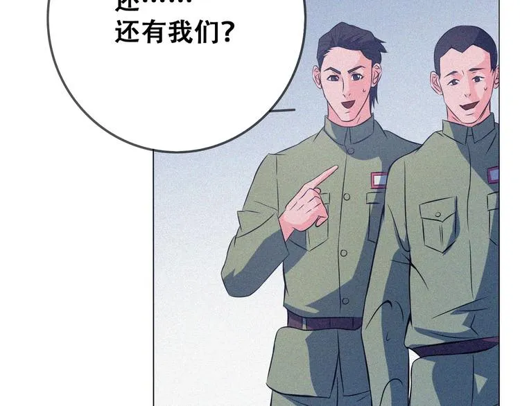 第23话 北方的老师 第93页