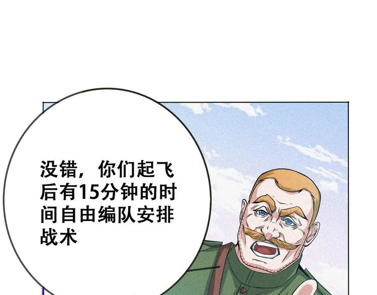 第23话 北方的老师 第95页
