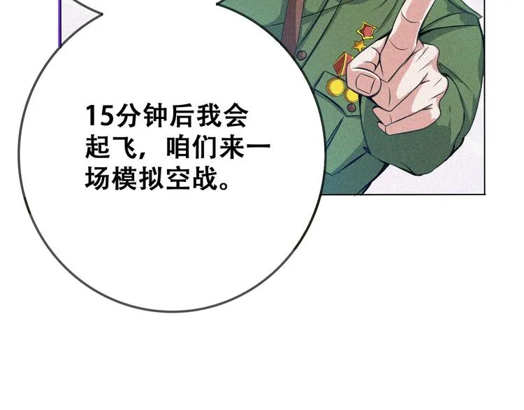 第23话 北方的老师 第96页
