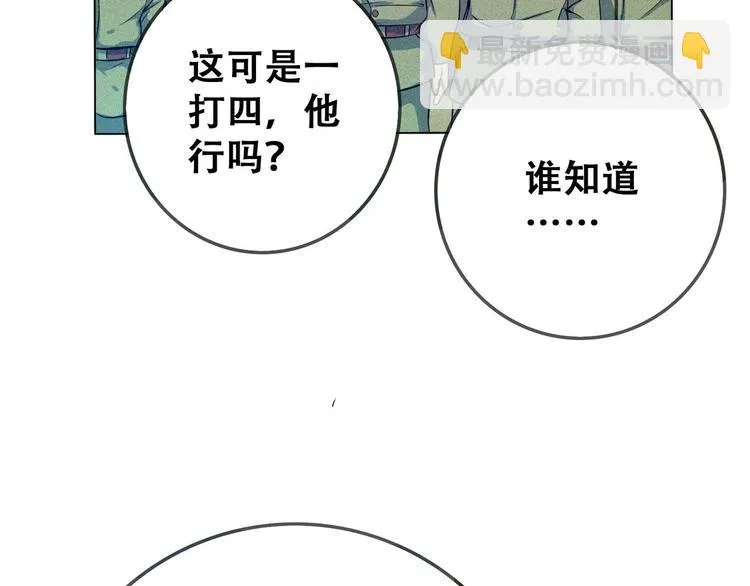 第23话 北方的老师 第98页