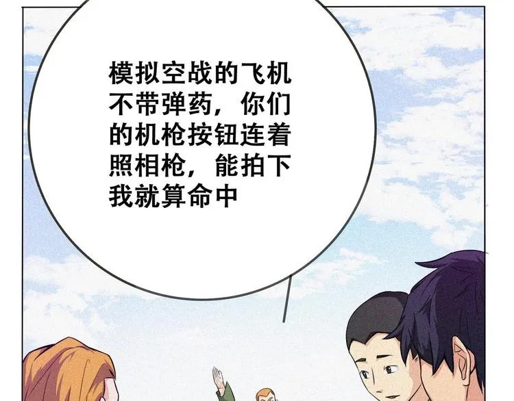 第23话 北方的老师 第99页