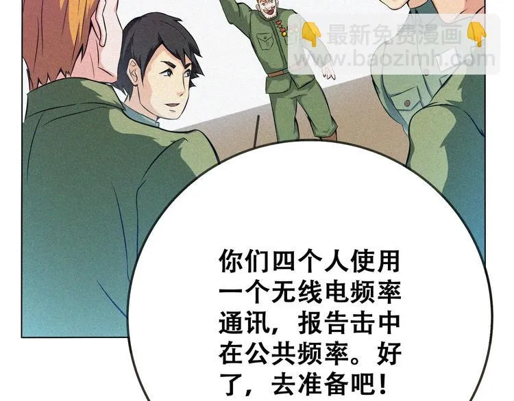 第23话 北方的老师 第100页