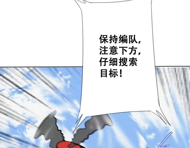 第23话 北方的老师 第102页
