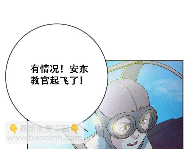 第23话 北方的老师 第106页