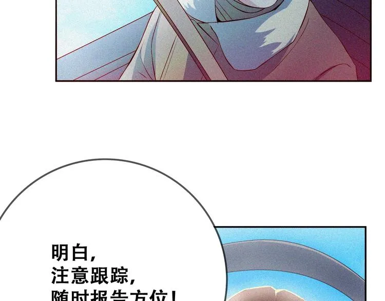 第23话 北方的老师 第107页