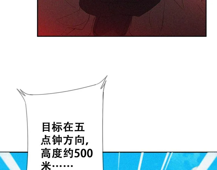 第23话 北方的老师 第109页