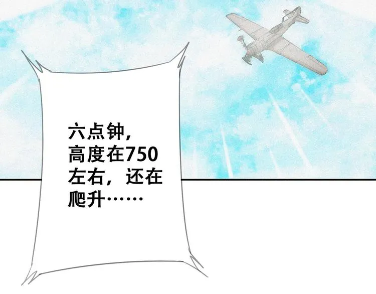 第23话 北方的老师 第111页